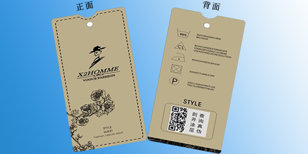 合格證、吊牌