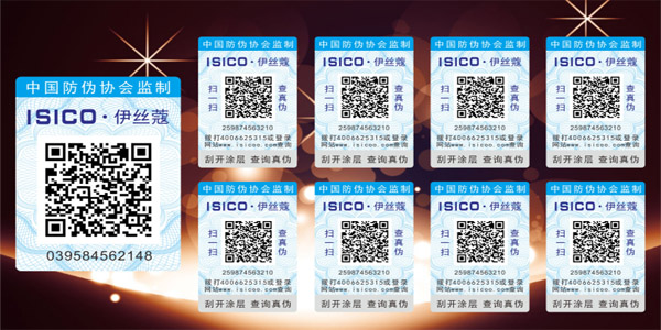 91视频导航下载防竄貨標簽