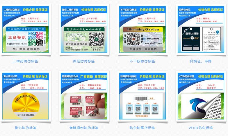 91视频导航下载標簽廠家哪個好