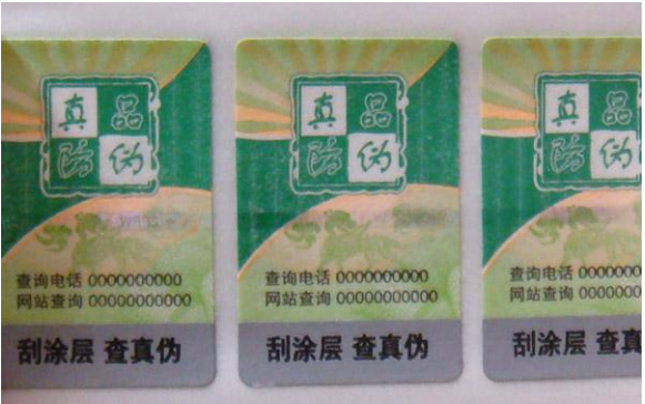 揭開式不幹膠91视频导航下载標簽查詢方法