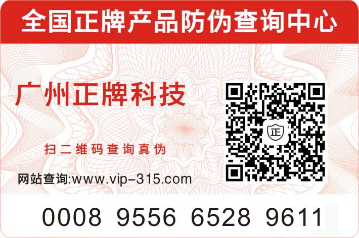 廣州優惠二維碼91视频导航下载標簽推薦