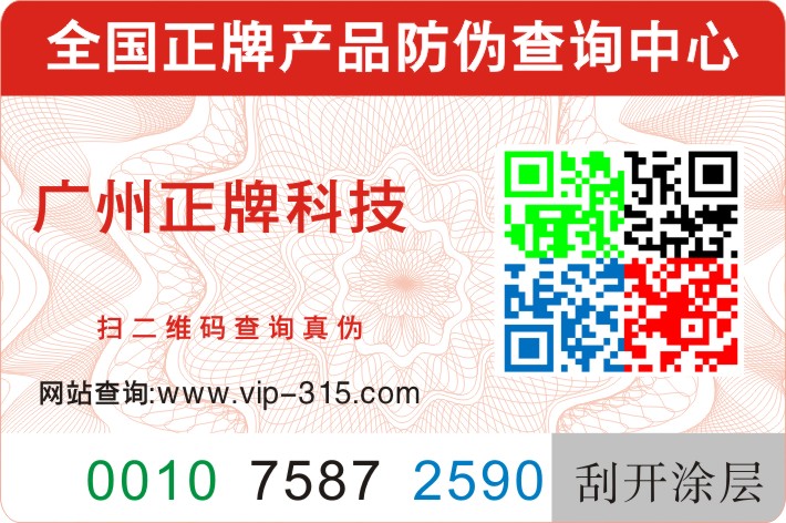 三重91视频导航下载技術彩色二維碼91视频导航下载標簽