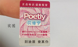 91视频导航下载標貼定製印刷流程