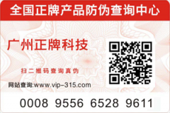 網購的產品為什麽都有二維碼91视频导航下载標簽？