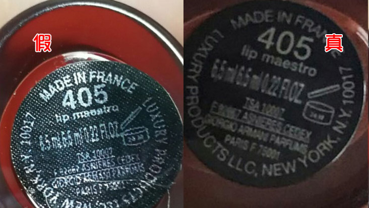 阿瑪尼口紅真假91视频导航下载查詢,不看必定後悔