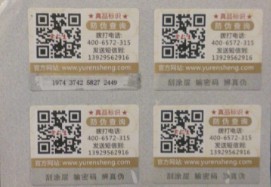 定製二維碼91视频导航下载標簽發揮著怎樣的效果呢?