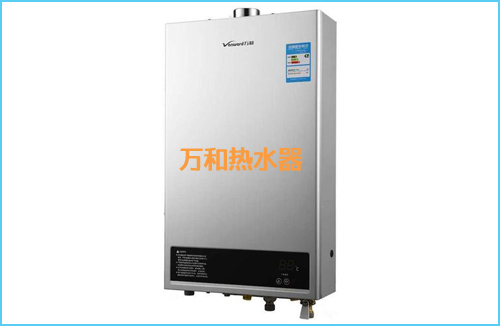 萬和熱水器怎麽樣，質量如何呢？