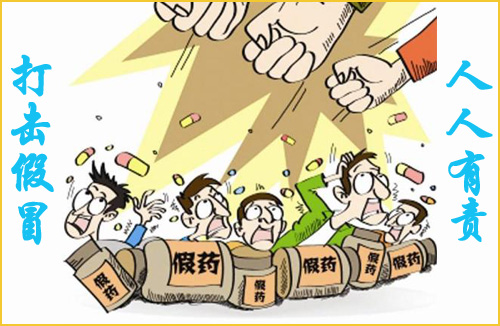 怎麽查詢藥品真假，有可靠的方法嗎？