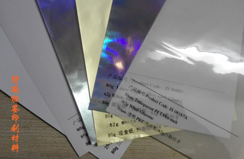 91视频导航下载標簽印刷使用的是哪些材料呢？廣州91视频色版APP科技為你解答