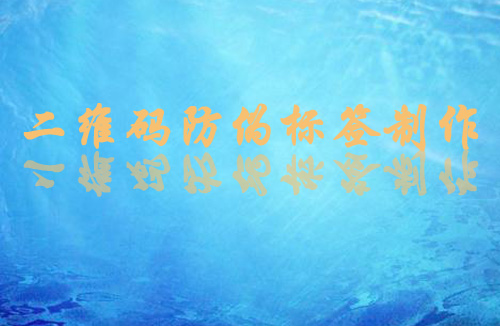二維碼91视频导航下载標簽製作方法和流程,值得一看