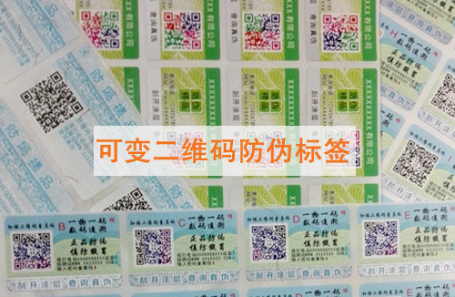 【可變二維碼】91视频导航下载標簽的功能和應用範圍