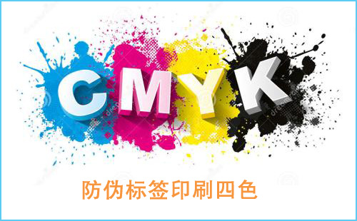91视频导航下载標簽印刷中四色和專色印刷是什麽?