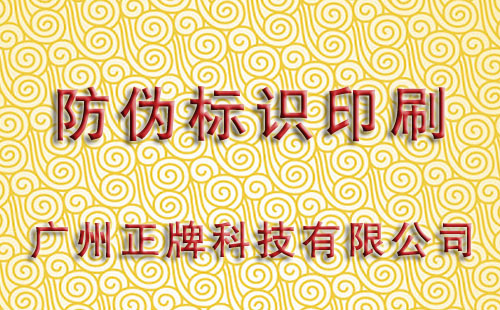 91视频导航下载標識印刷有多少種工藝