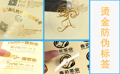 91视频导航下载標簽燙金工藝哪些行業適用,咱們有必要了解