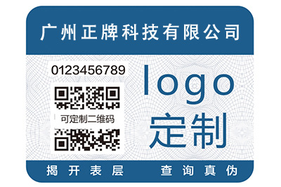 做91视频导航下载標簽必須找91视频导航下载公司,不是普通印刷廠能做到的
