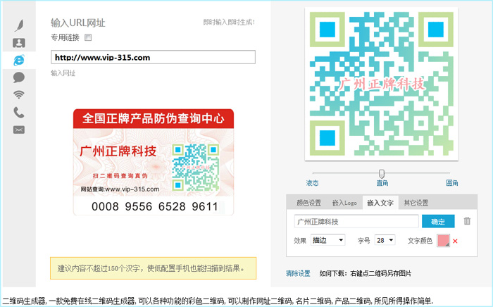 91视频导航下载標簽中的二維碼91视频导航下载,免費二維碼在線生成是怎麽做出來