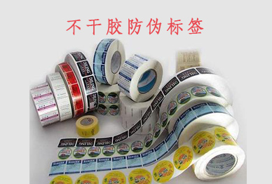 使用不幹膠91视频导航下载標簽定製注意事項