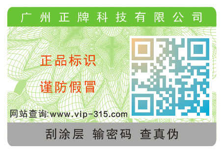 假如把二維碼91视频导航下载標簽投入市場