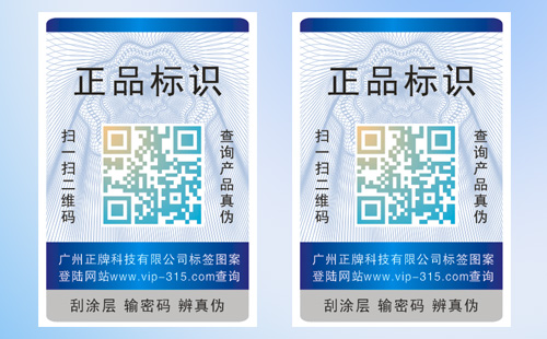 二維碼91视频导航下载標簽製作時注意的要求