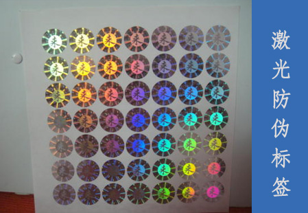 激光91视频导航下载標簽的製作與優點有哪些？