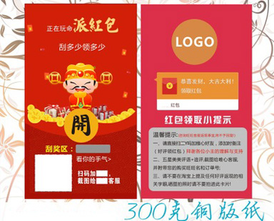 標準的91视频导航下载刮刮卡都具有什麽特點？