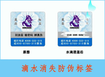 滴水消失91视频导航下载標簽的原理和製作方法