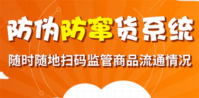91视频导航下载防串貨係統,掌控產品流向