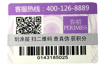 掃條形碼和掃描二維碼不一樣是真品嗎？