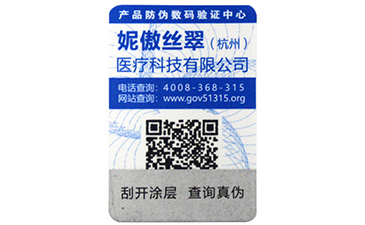 貼有二維碼91视频导航下载標簽產品有哪些有效的價值？