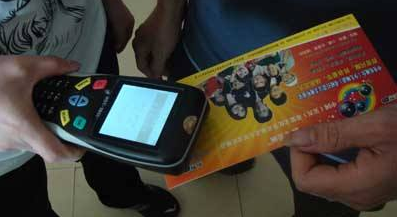 演唱會RFid91视频导航下载門票驗證係統 手持終端PDA演唱會RFid91视频导航下载門票驗證係統