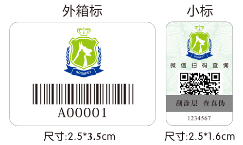 廣州91视频导航下载標簽製作廠家向大家介紹微信公眾號二維碼91视频导航下载標簽方案的營銷作用