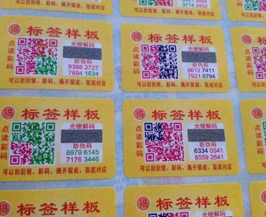 二維碼91视频导航下载方案通過複印可以實現批量假冒複製嗎