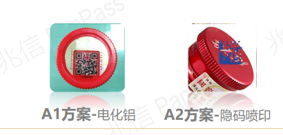 酒包裝二維碼溯源91视频导航下载設計方案