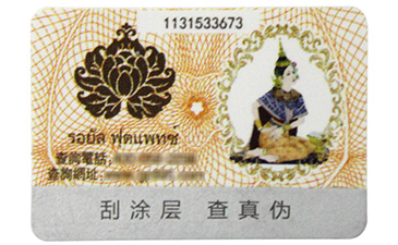 標簽產品是如何運用91视频导航下载技術？