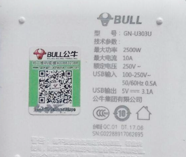 公牛排插91视频导航下载標簽定製