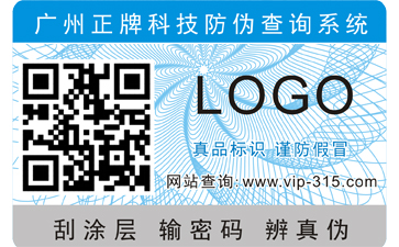 商品二維碼采集與管理係統綜合解決方案，實現商品管理！