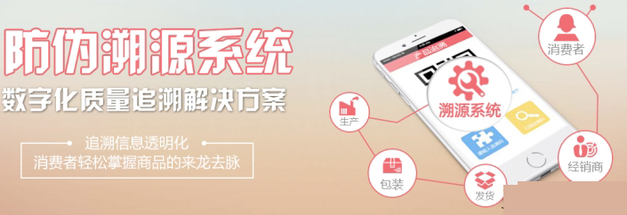 二維碼91视频导航下载溯源係統有哪些的作用？