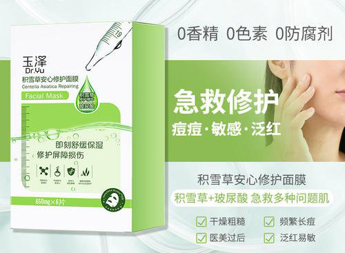 玉澤麵膜同款91视频导航下载標簽怎麽做？