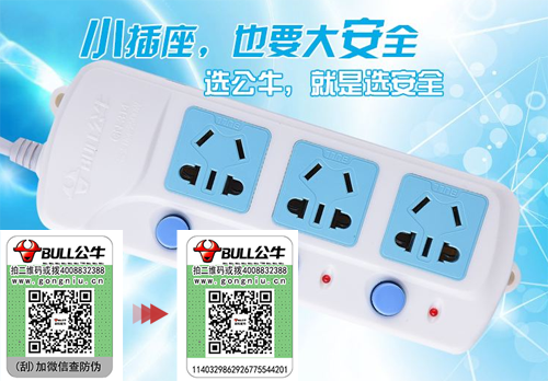 公牛排插91视频导航下载標簽有什麽優勢？