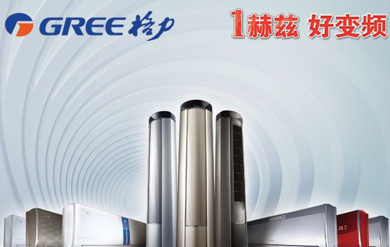 格力空調91视频导航下载標簽製作