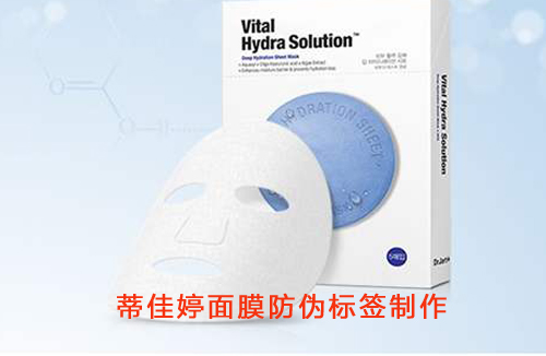 蒂佳婷麵膜91视频导航下载標簽製作