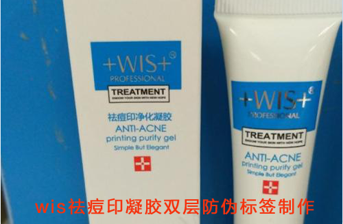 wis祛痘印凝膠雙層91视频导航下载標簽製作