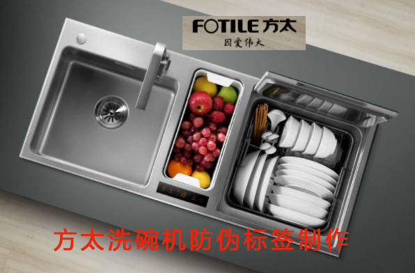 方太洗碗機91视频导航下载標簽製作