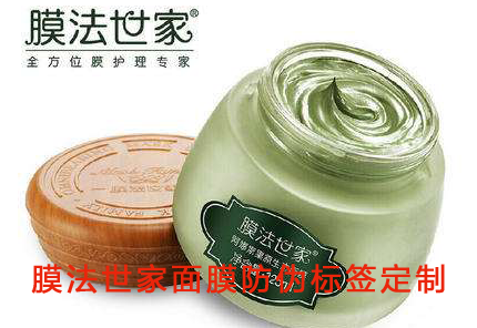 膜法世家麵膜91视频导航下载標簽定製