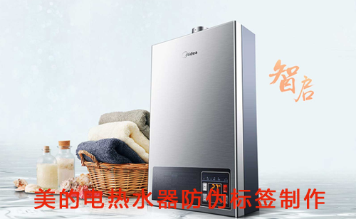 美的電熱水器91视频导航下载標簽製作