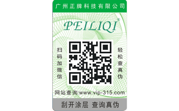 保健品二維碼91视频导航下载標簽給企業帶來哪些優勢價值？