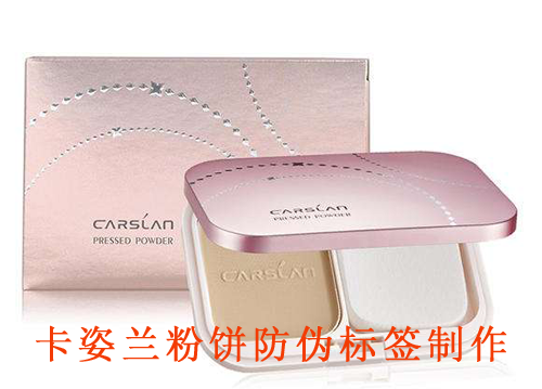 卡姿蘭粉餅91视频导航下载標簽製作