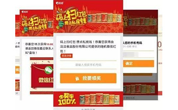 一物一碼營銷係統具有哪些優勢價值？