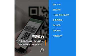 二維碼營銷係統具有哪些優勢特點呢？