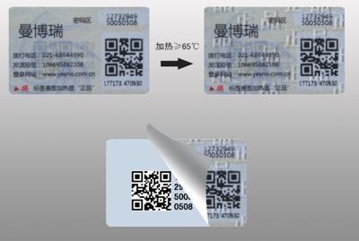 微商產品二維碼91视频导航下载標簽製作